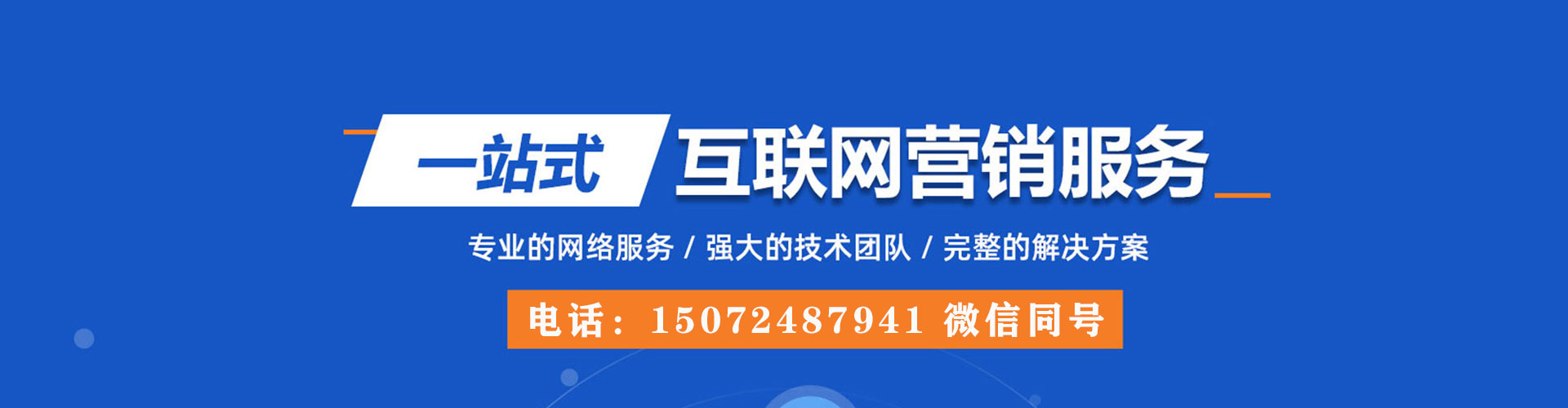 永济信息流广告